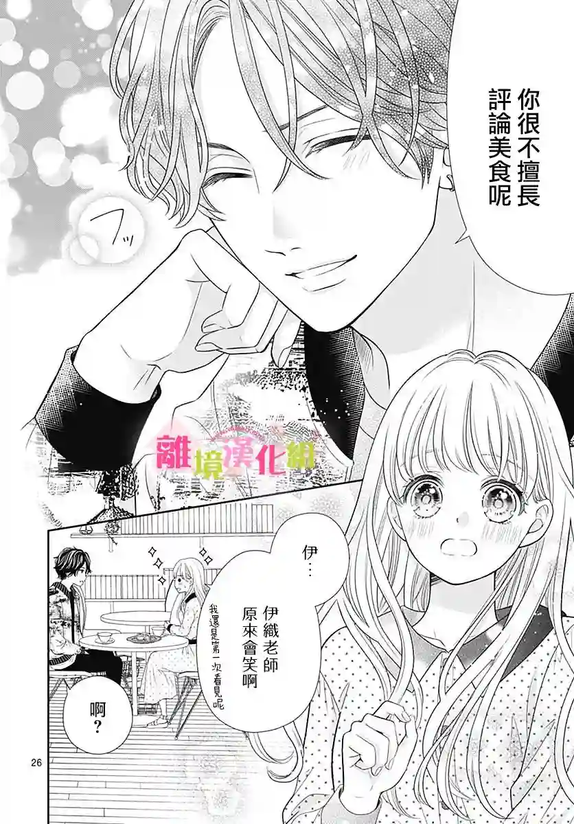 一起回家吧第03话