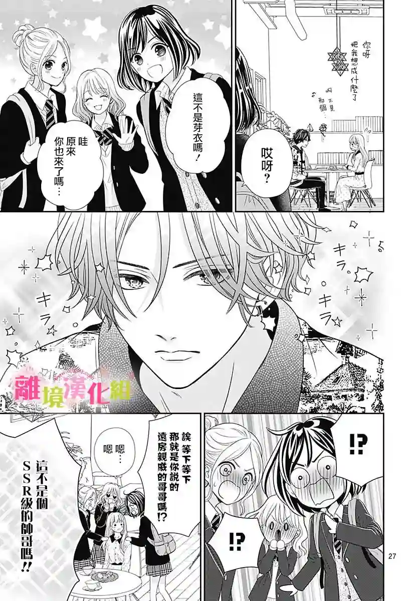 一起回家吧第03话