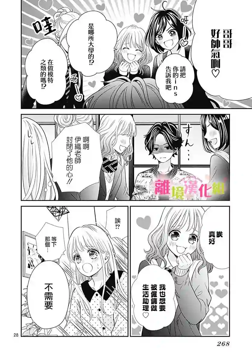 一起回家吧第03话