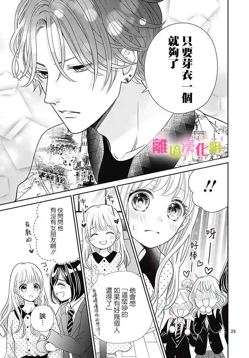 一起回家吧第03话