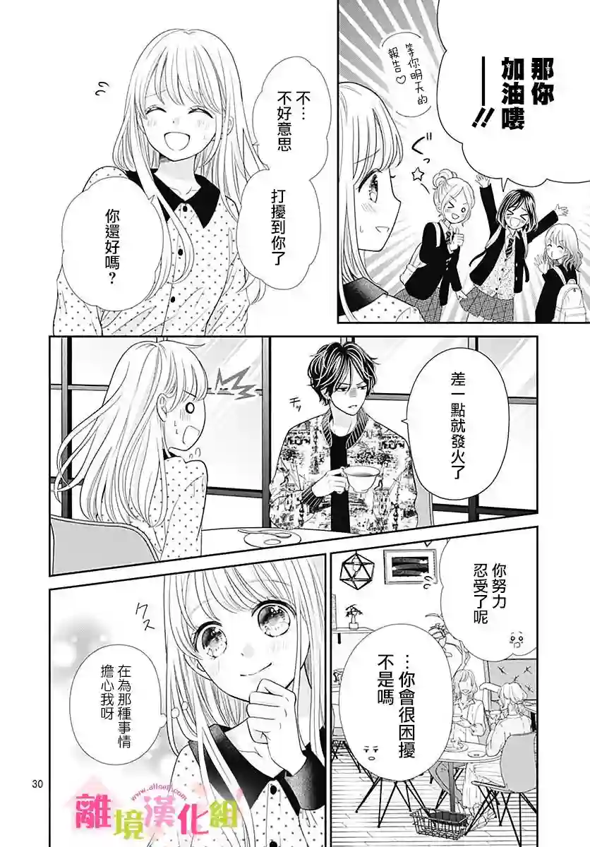 一起回家吧第03话