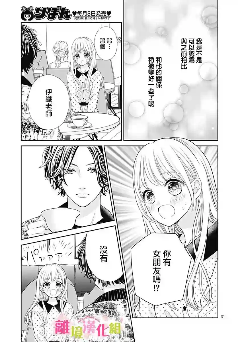 一起回家吧第03话