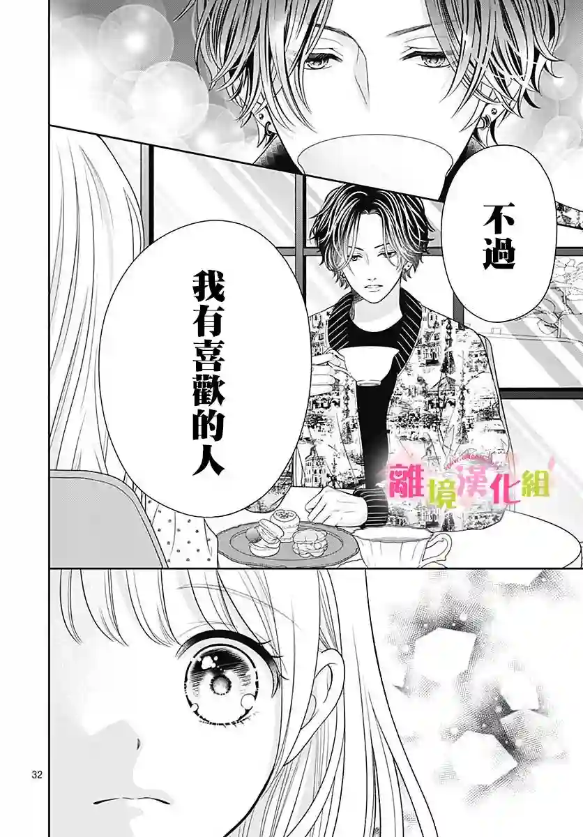 一起回家吧第03话