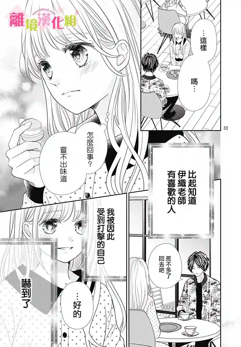 一起回家吧第03话