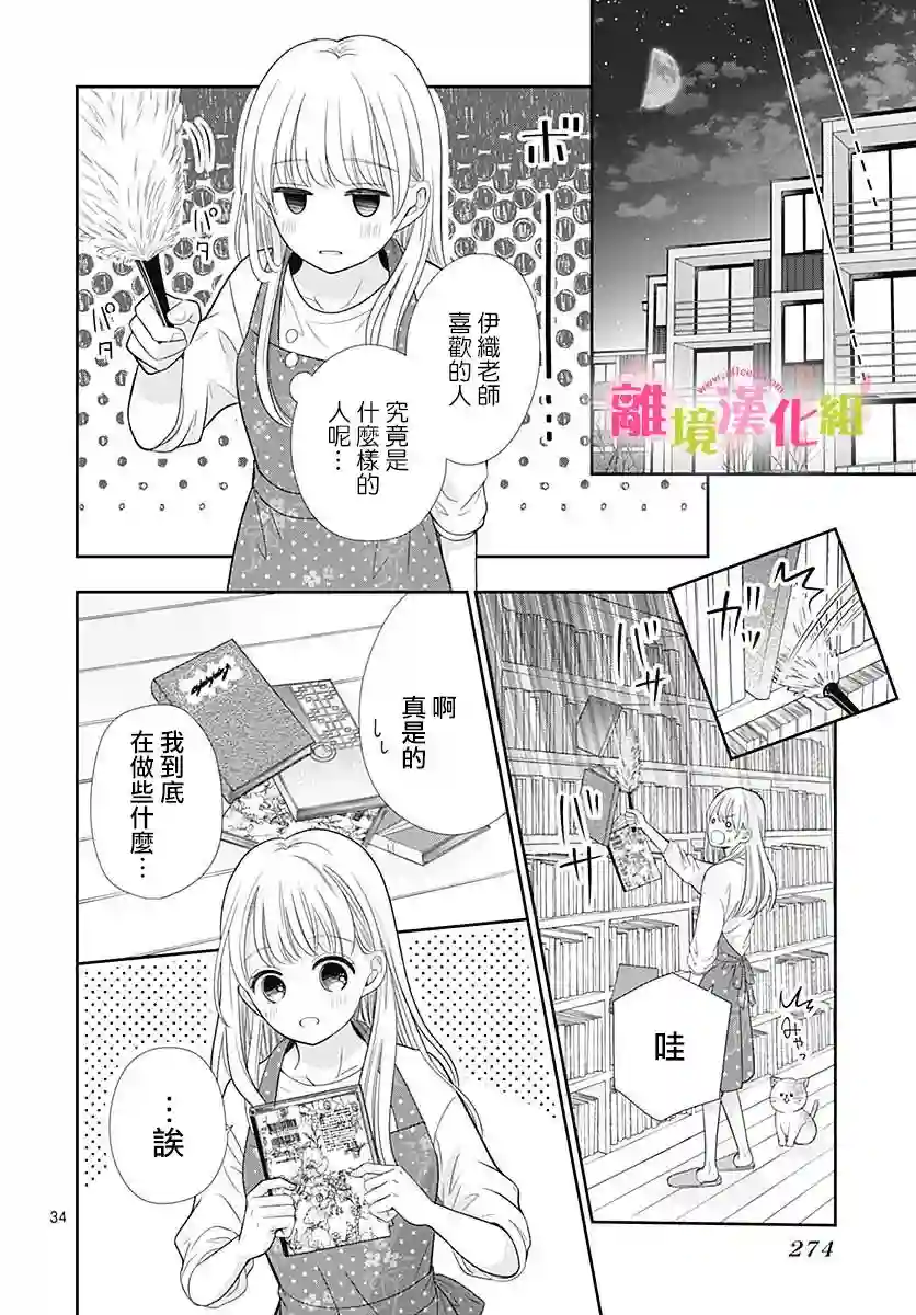 一起回家吧第03话