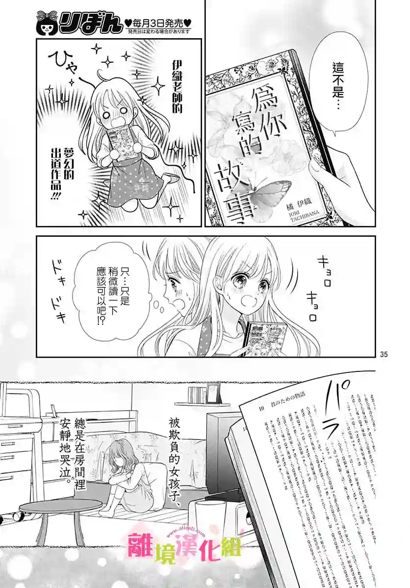 一起回家吧第03话