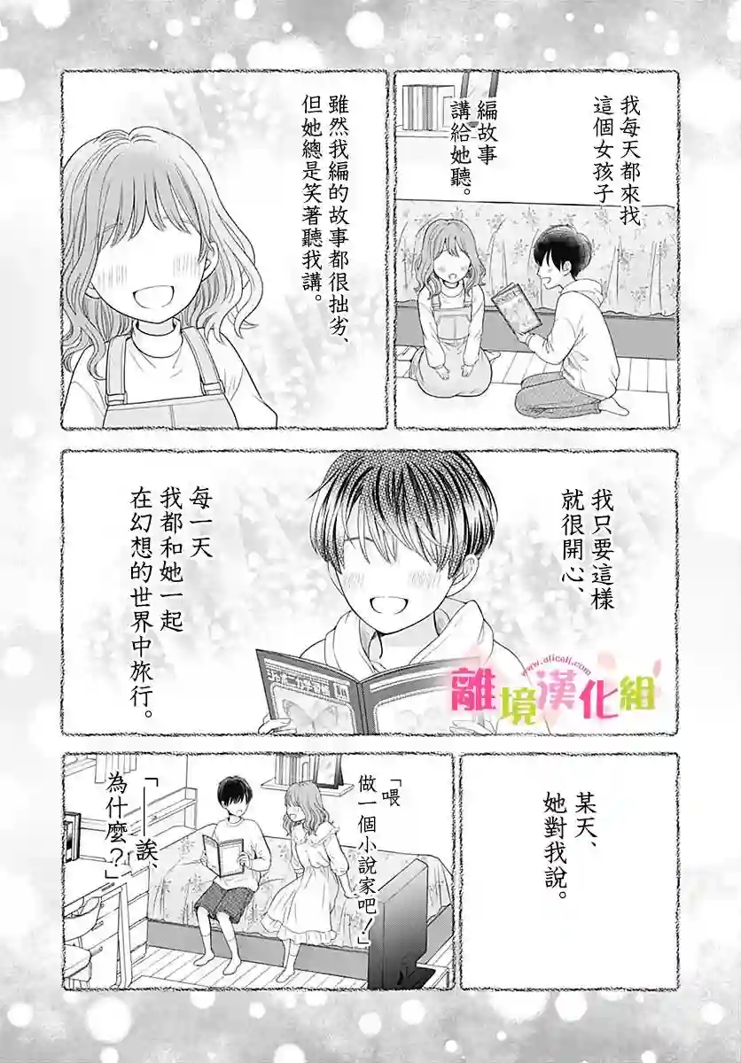 一起回家吧第03话