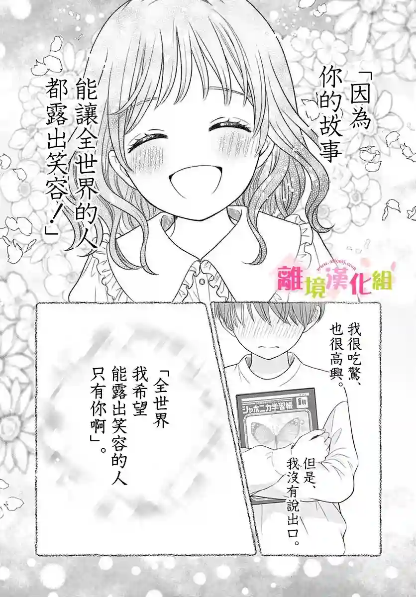 一起回家吧第03话