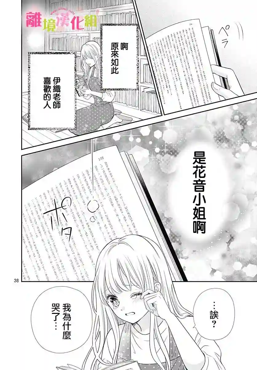 一起回家吧第03话