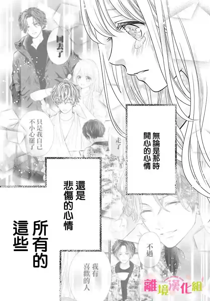 一起回家吧第03话