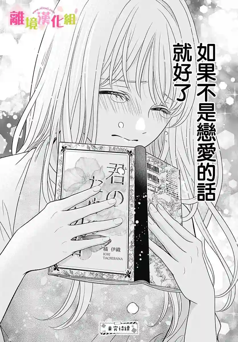 一起回家吧第03话