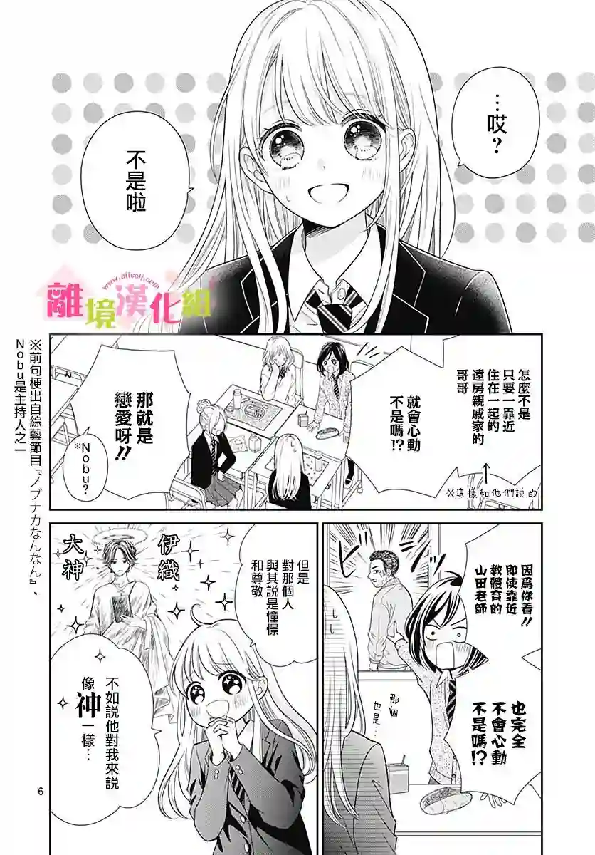 一起回家吧第03话