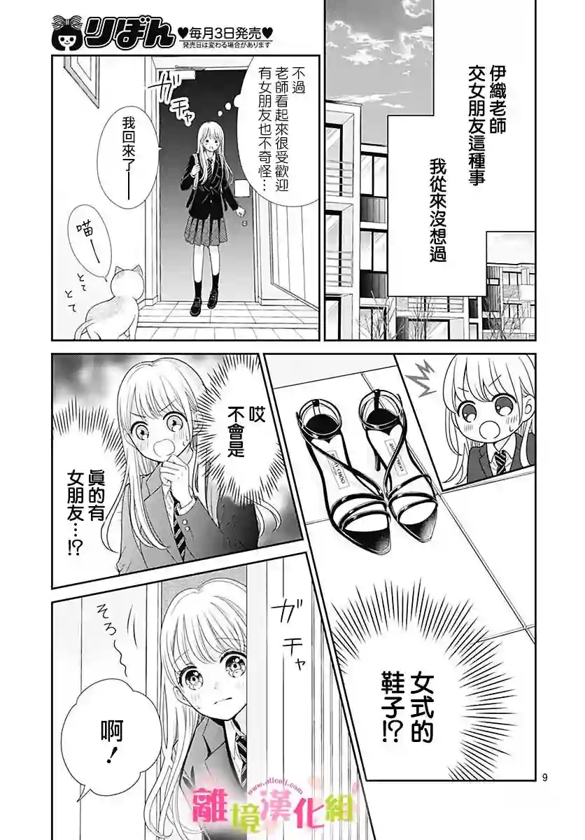 一起回家吧第03话