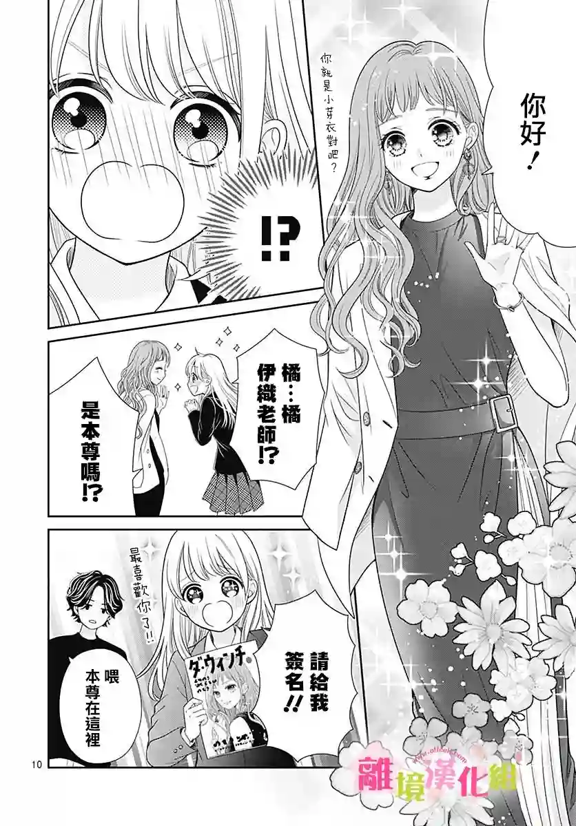 一起回家吧第03话