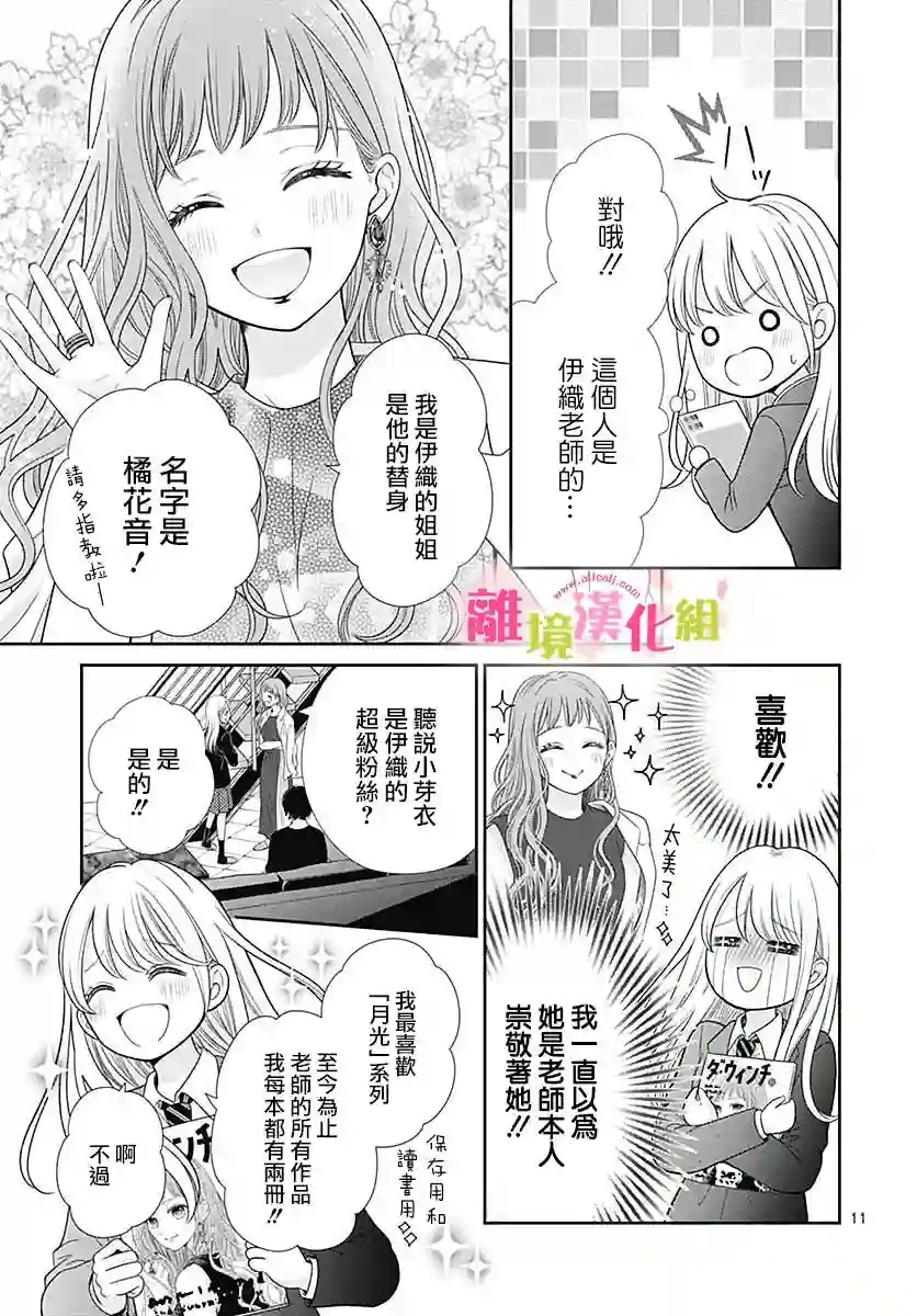 一起回家吧第03话