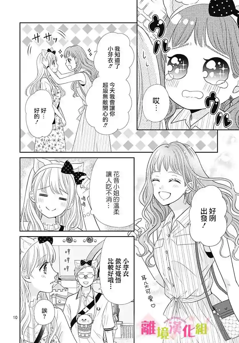 一起回家吧第04话