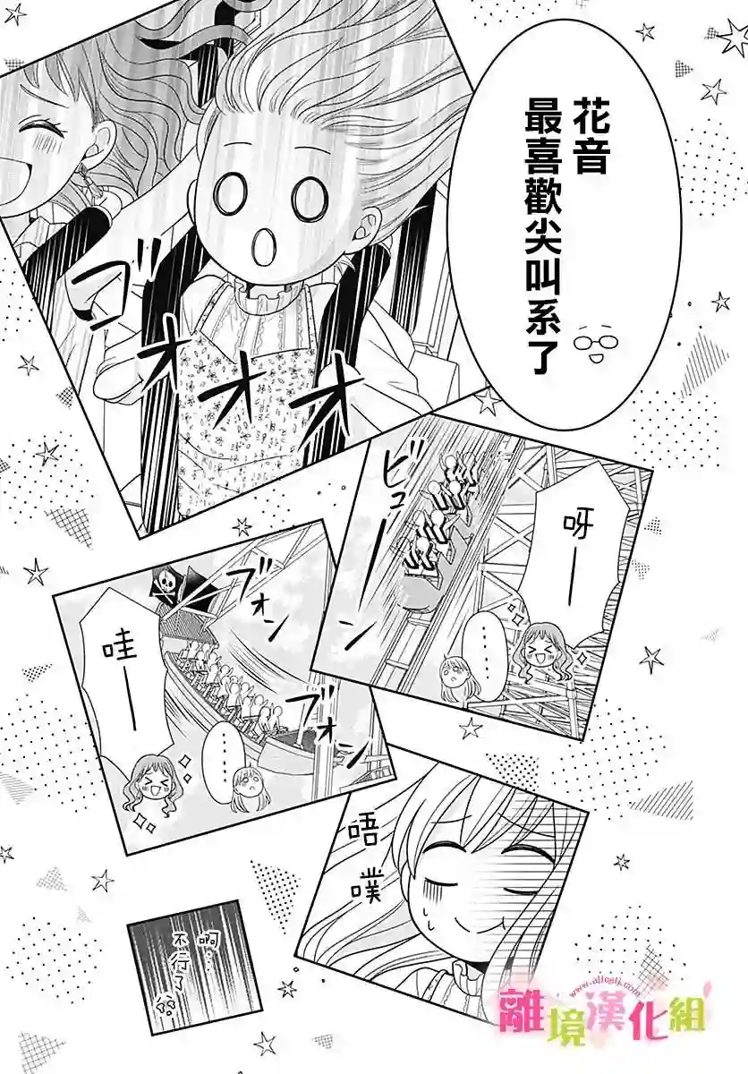 一起回家吧第04话