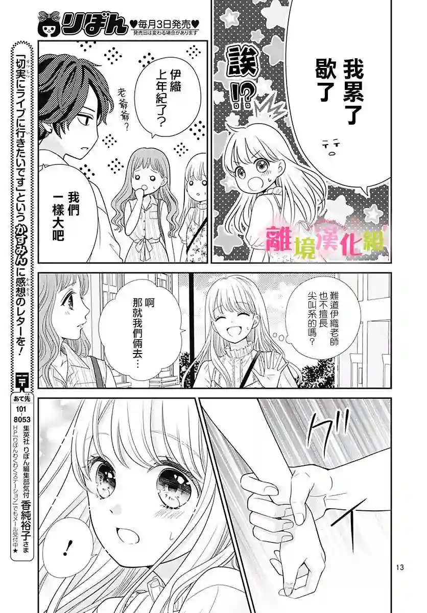 一起回家吧第04话