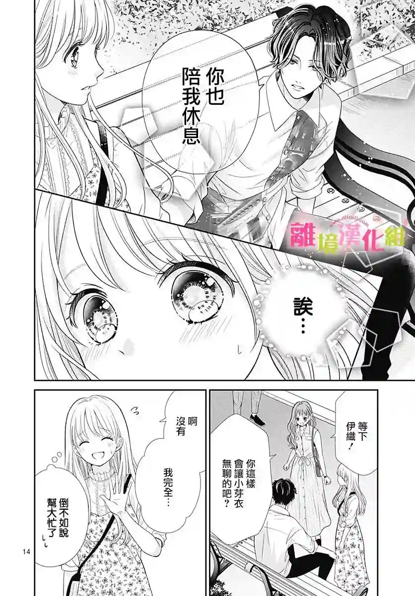 一起回家吧第04话