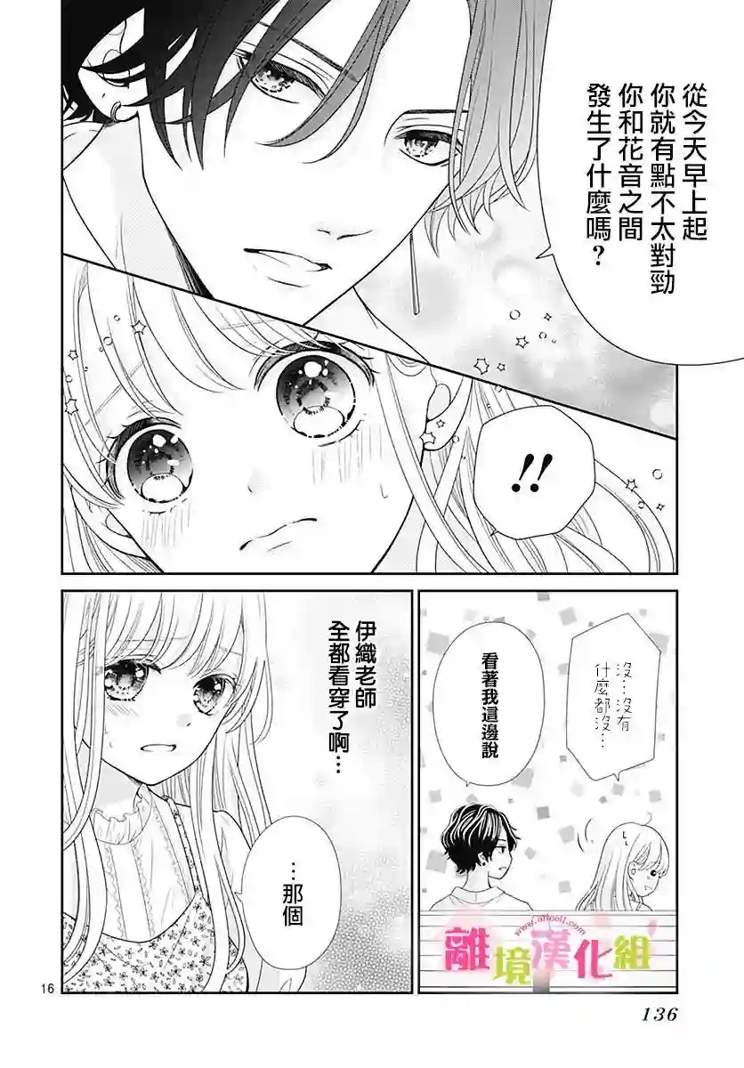 一起回家吧第04话