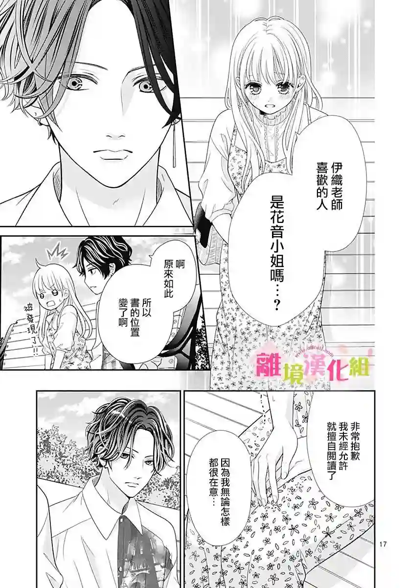 一起回家吧第04话