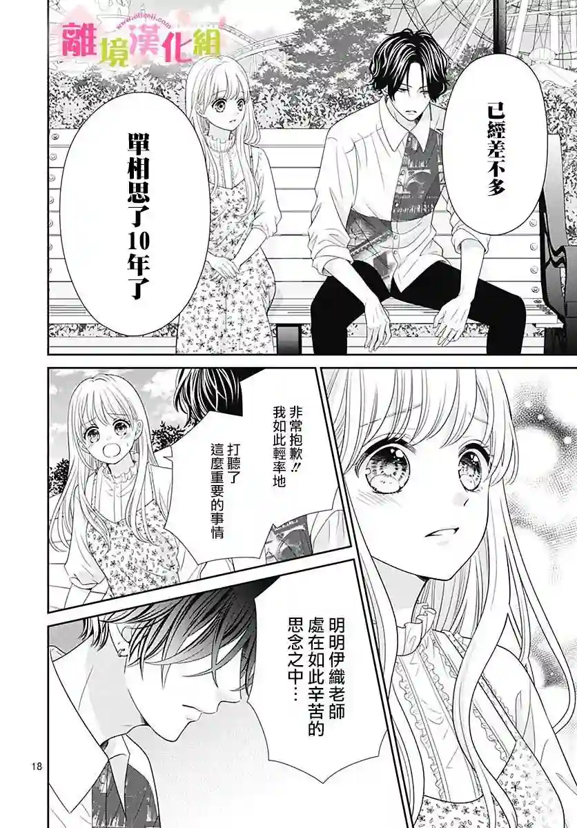 一起回家吧第04话