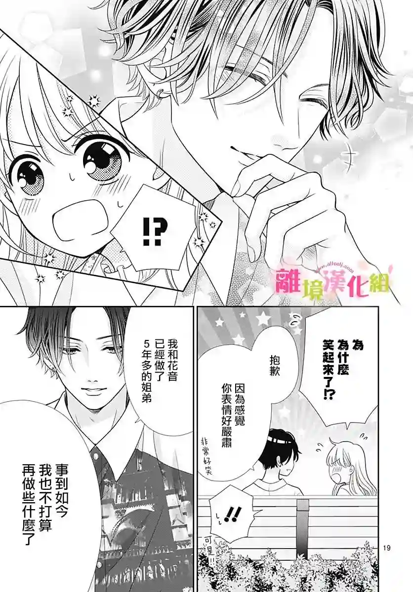 一起回家吧第04话