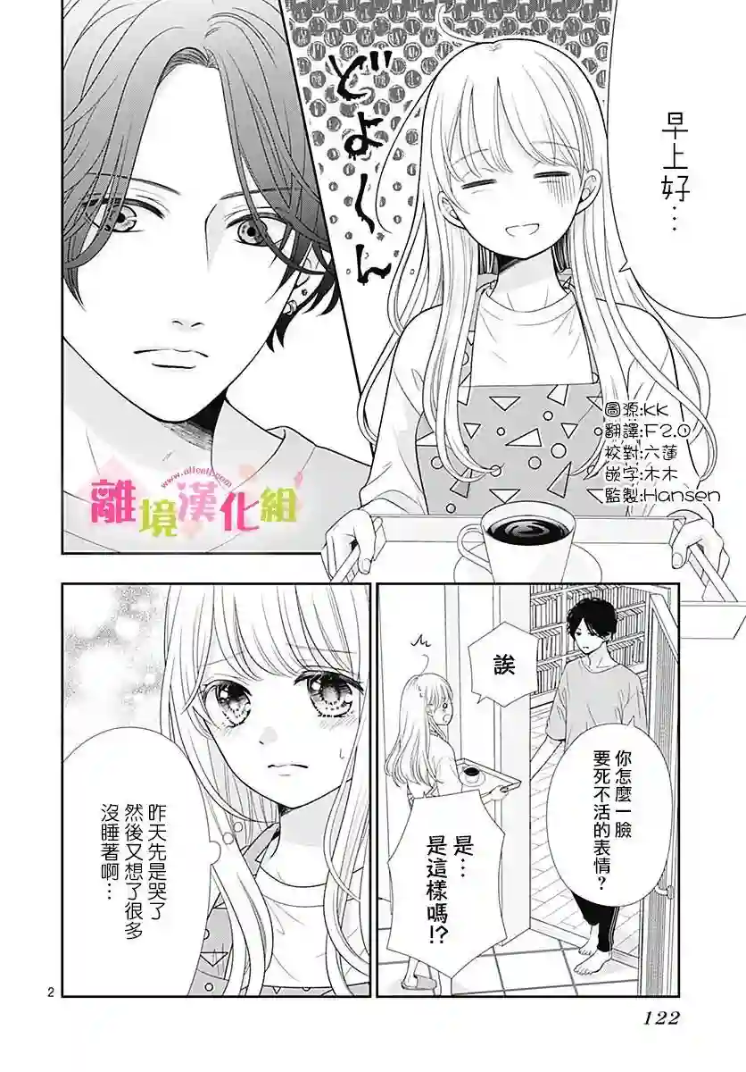 一起回家吧第04话