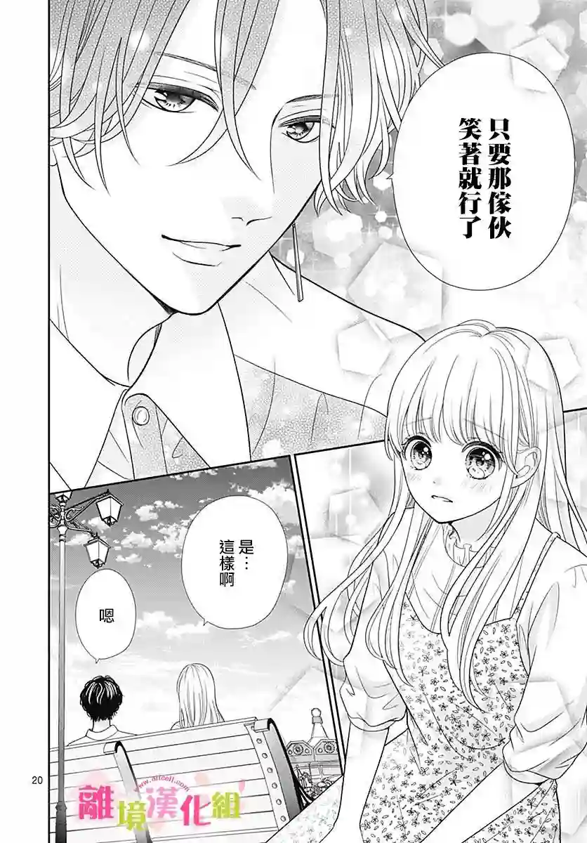 一起回家吧第04话