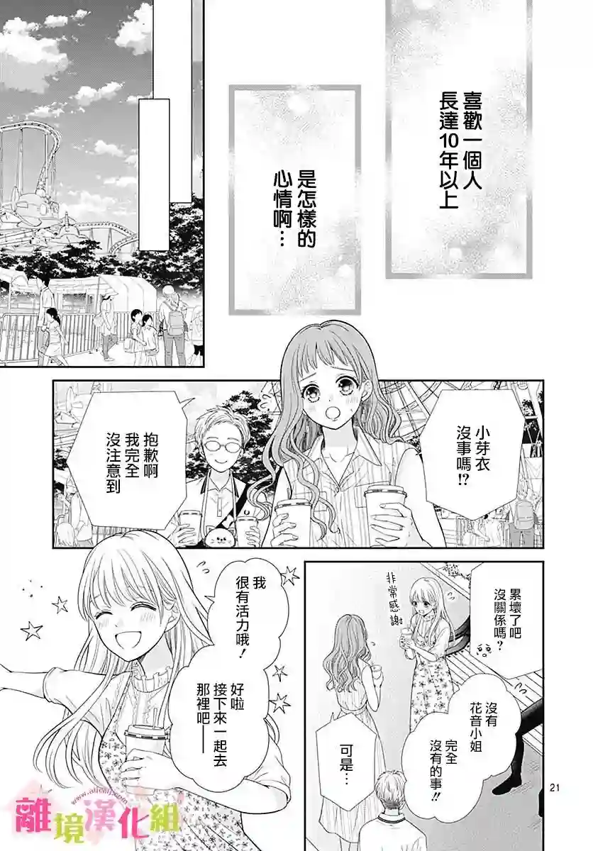 一起回家吧第04话