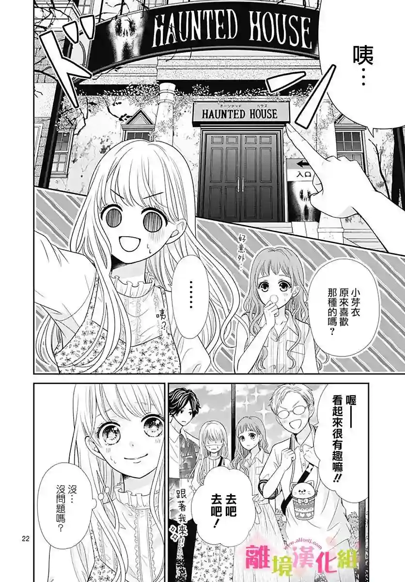 一起回家吧第04话