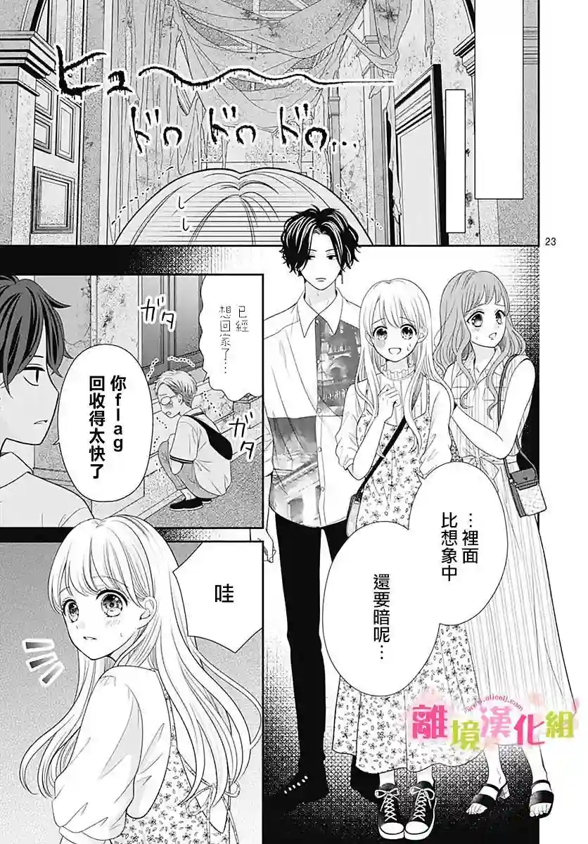 一起回家吧第04话