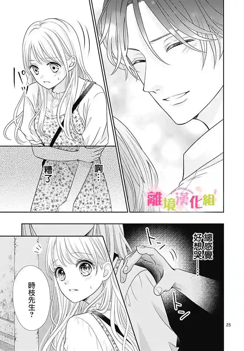 一起回家吧第04话