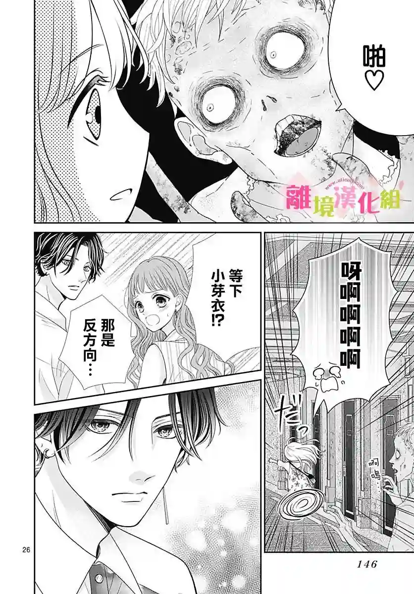 一起回家吧第04话