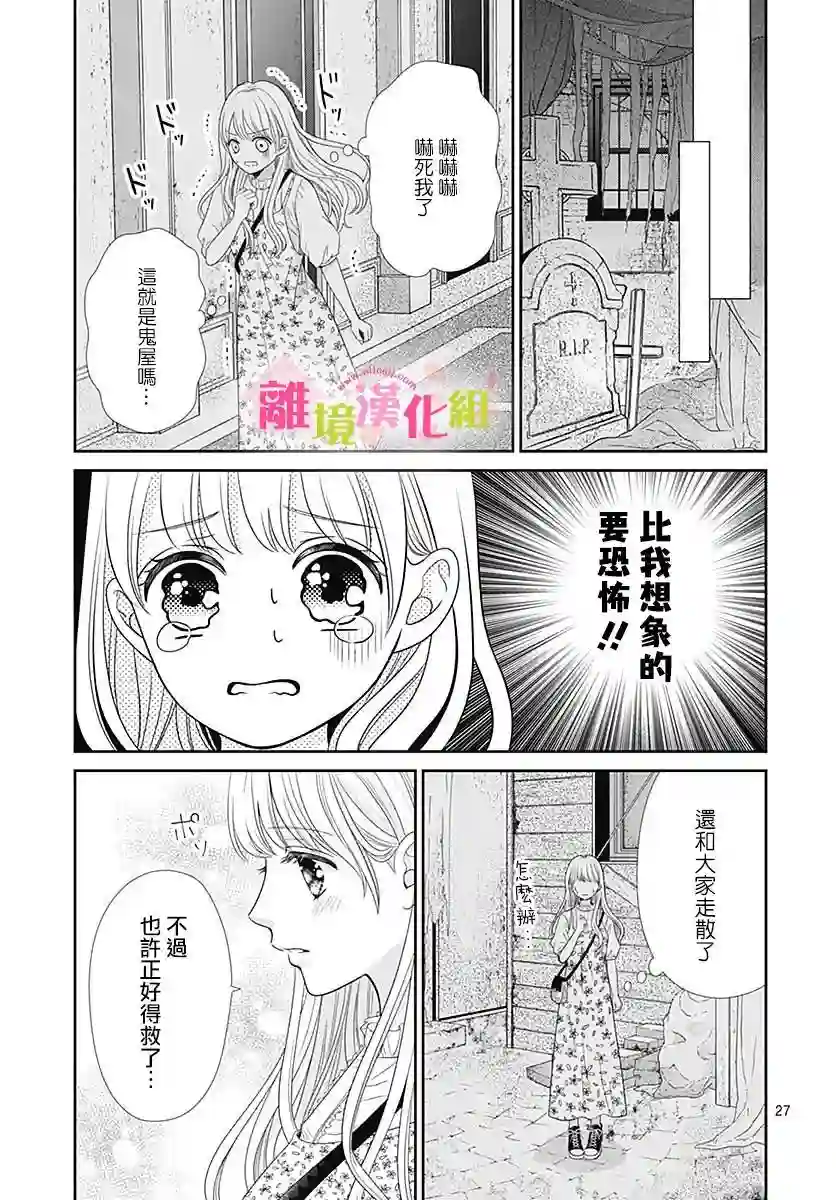 一起回家吧第04话