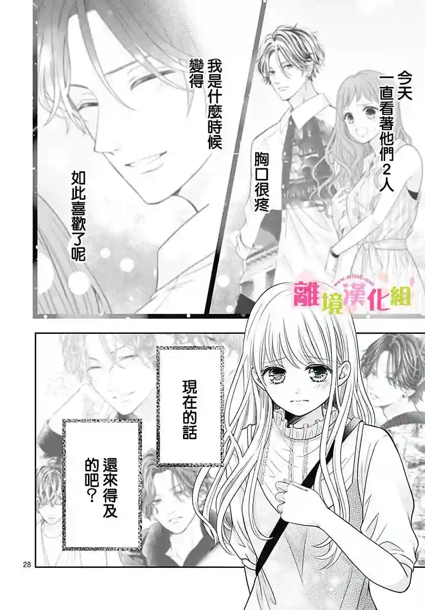 一起回家吧第04话