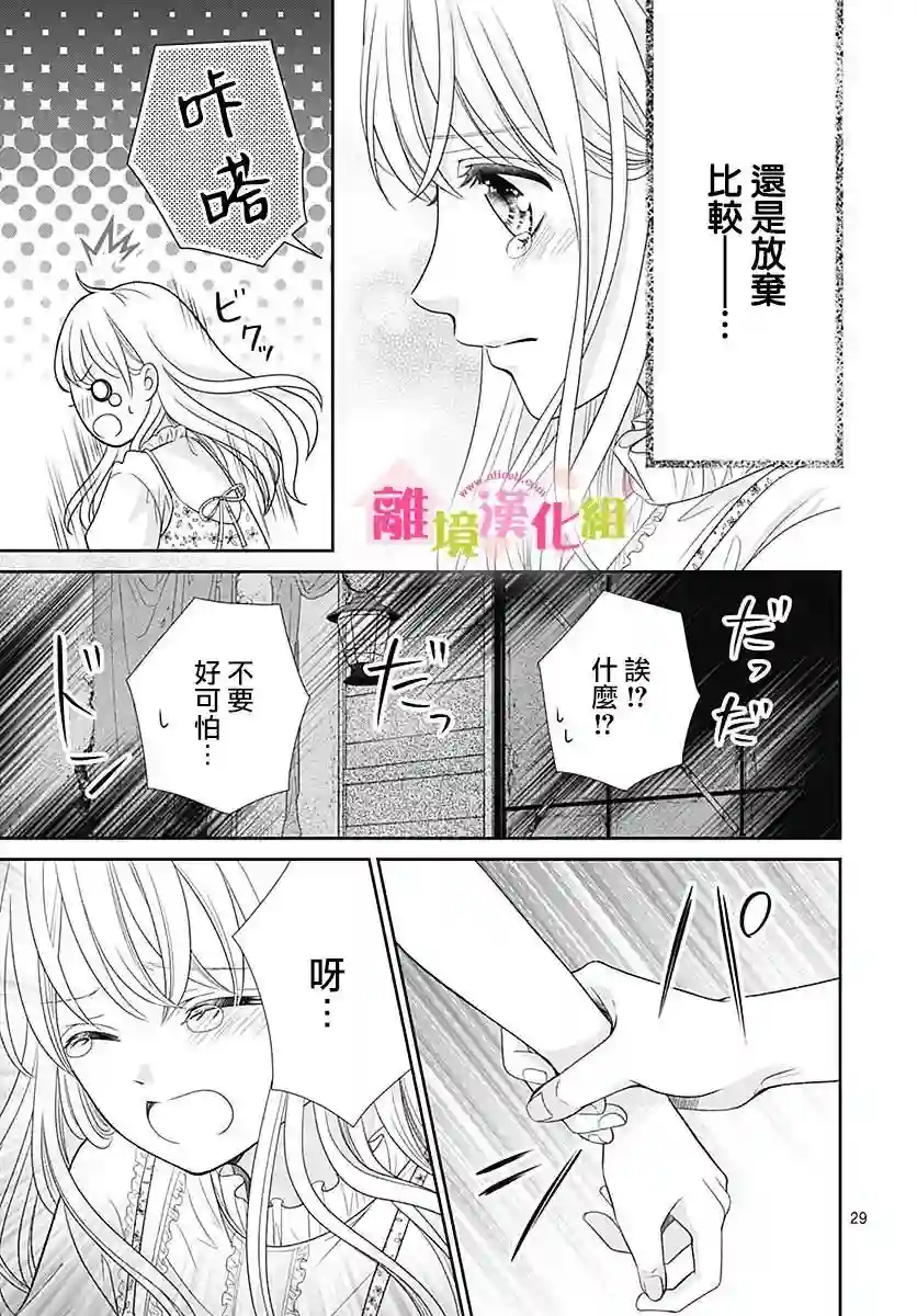 一起回家吧第04话