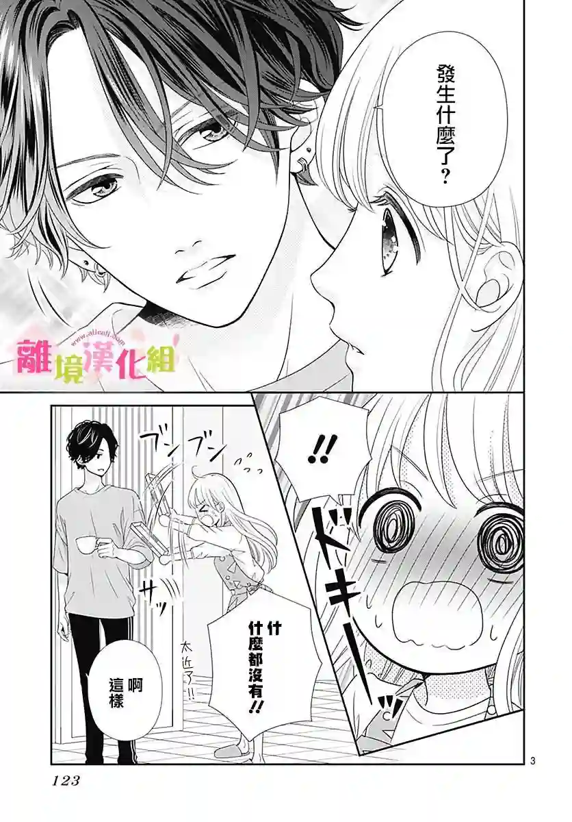 一起回家吧第04话