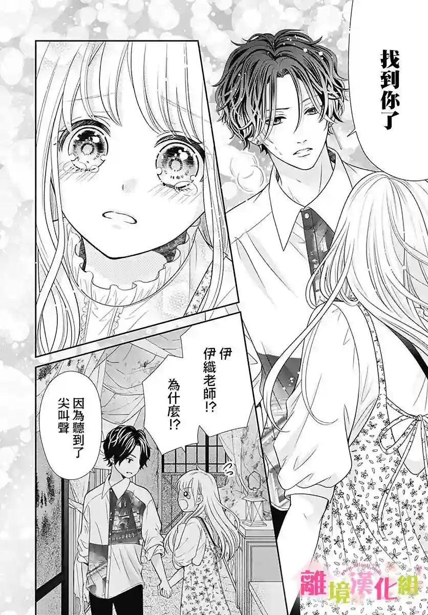 一起回家吧第04话