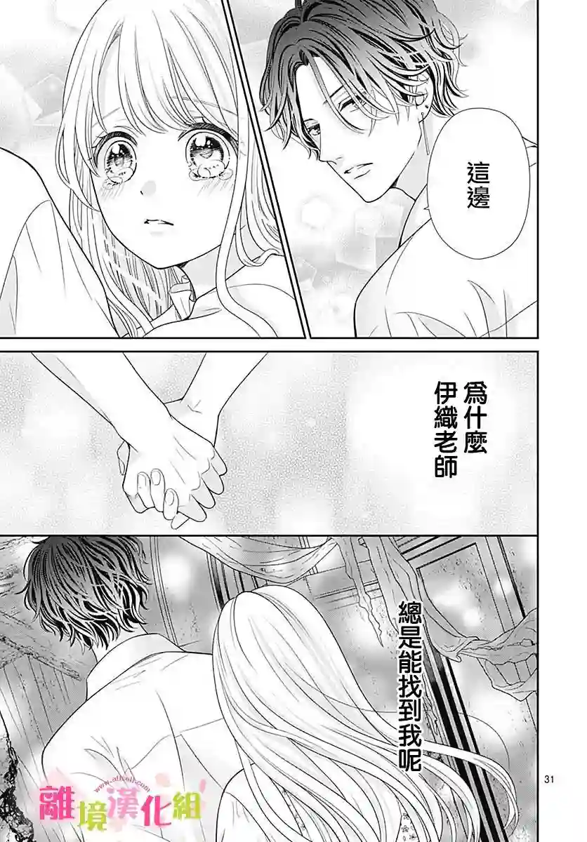 一起回家吧第04话