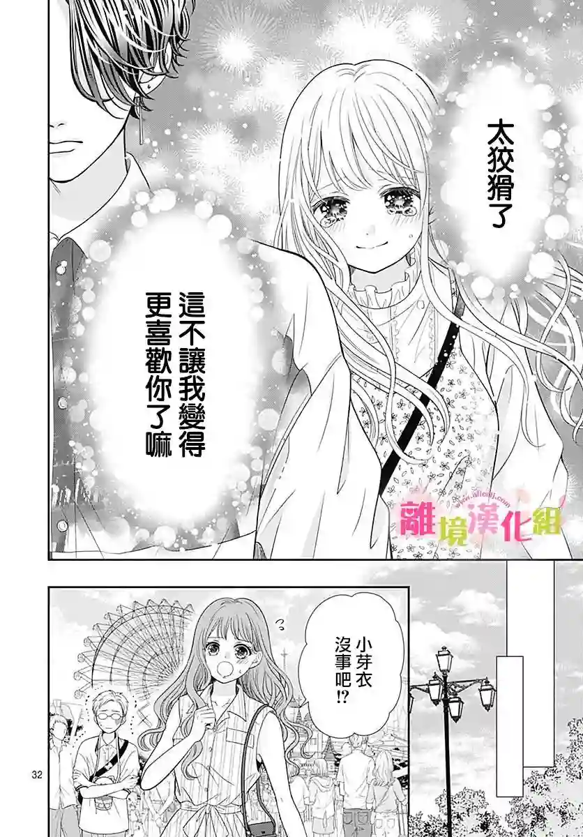 一起回家吧第04话