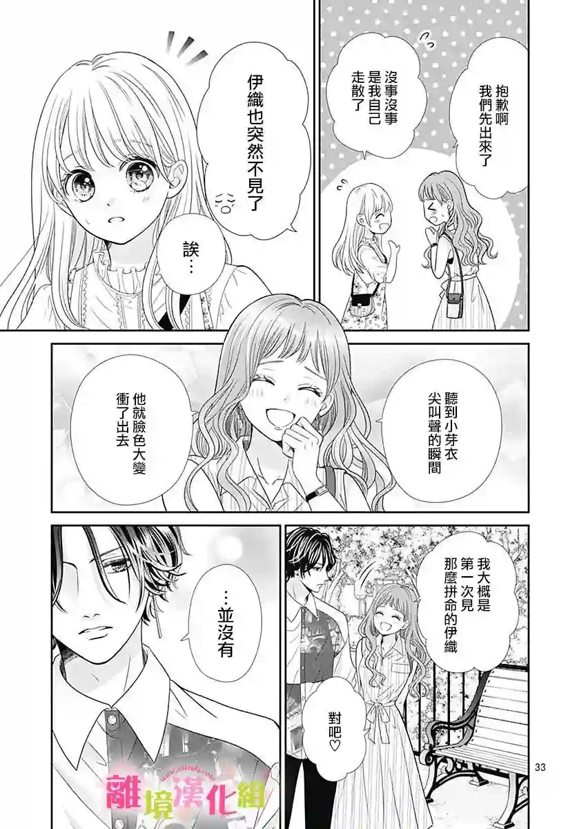 一起回家吧第04话