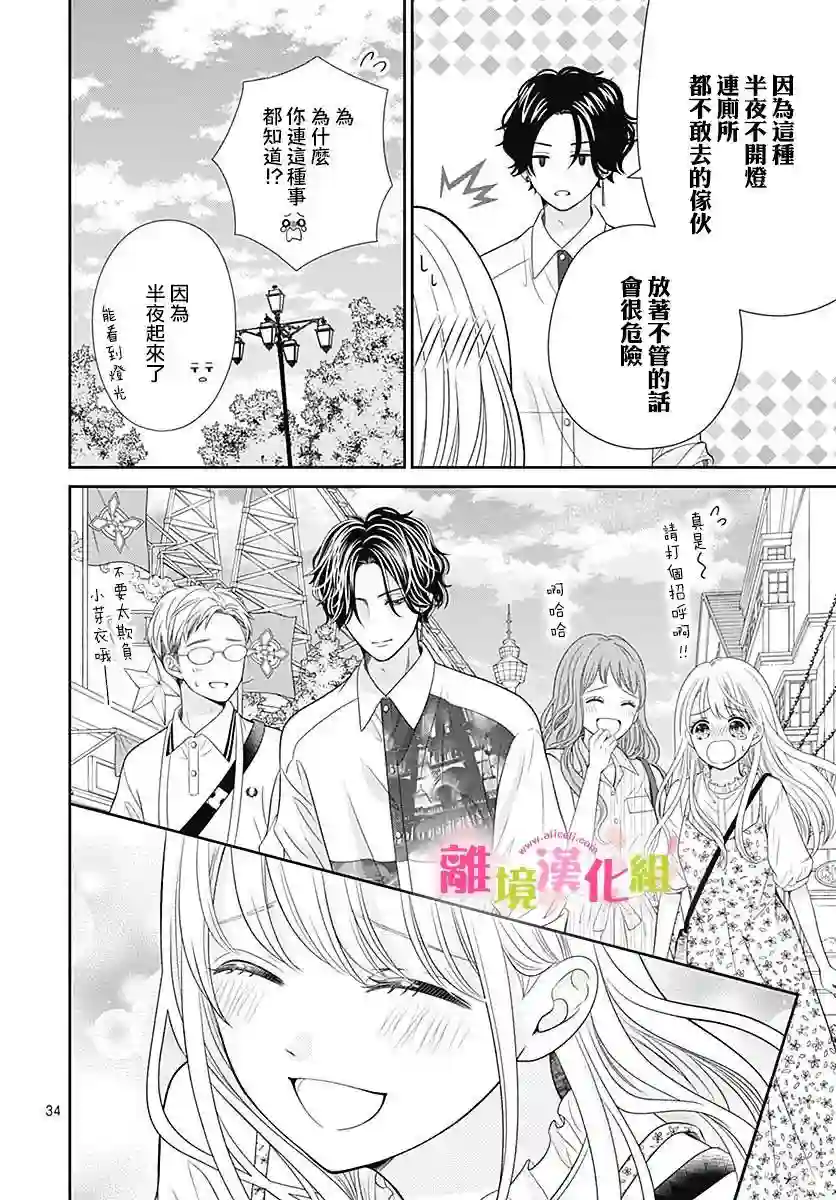 一起回家吧第04话