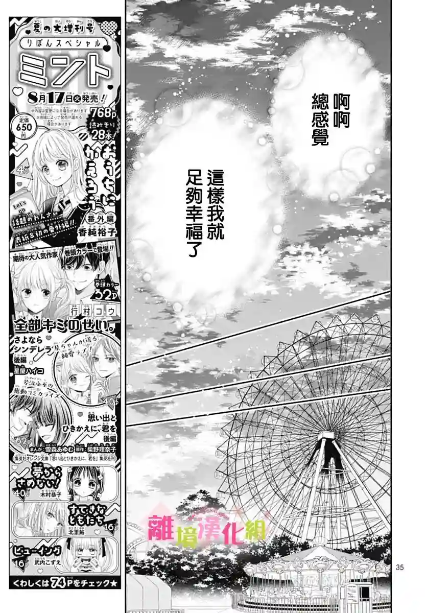 一起回家吧第04话