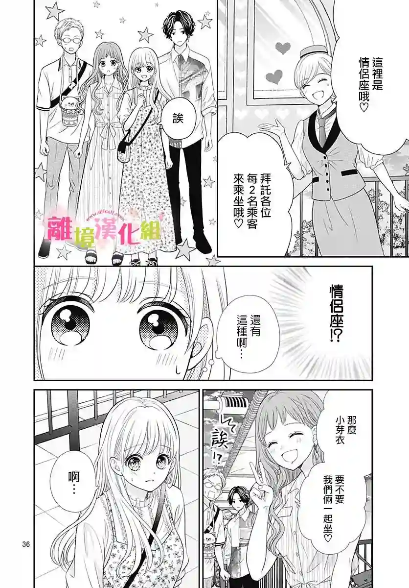 一起回家吧第04话