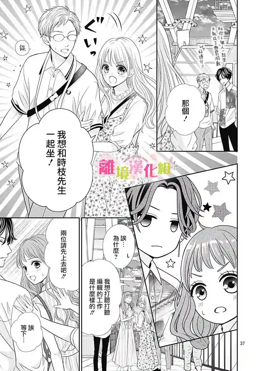 一起回家吧第04话