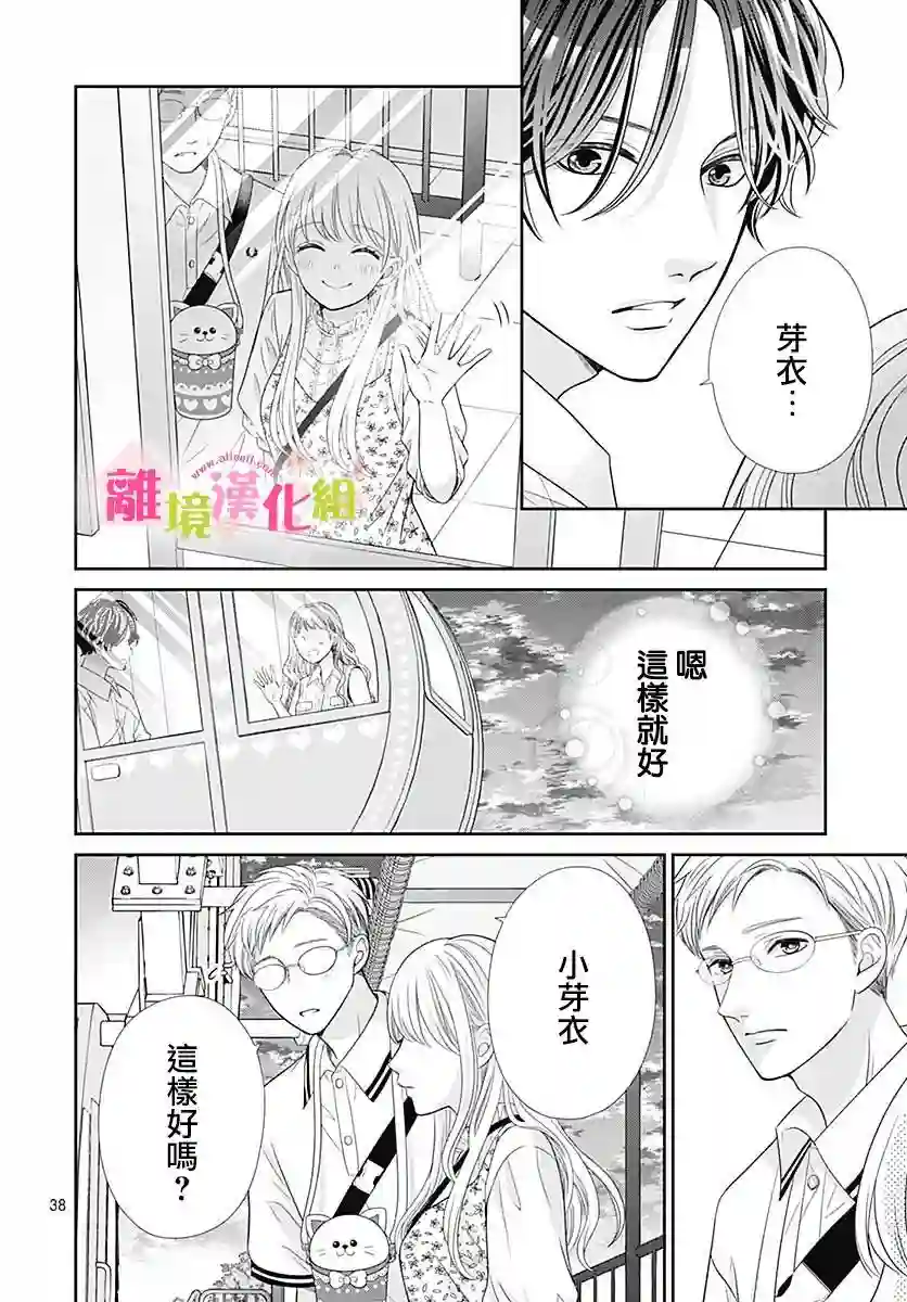 一起回家吧第04话