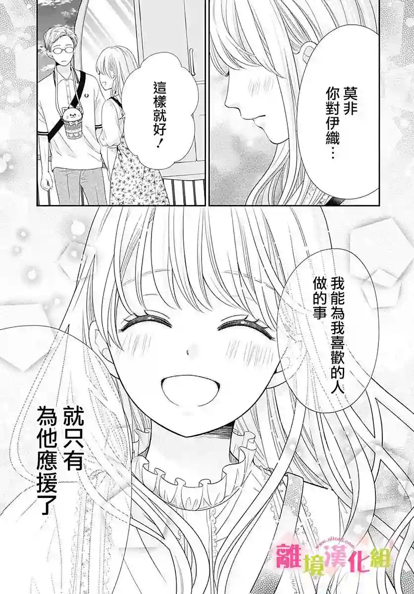 一起回家吧第04话