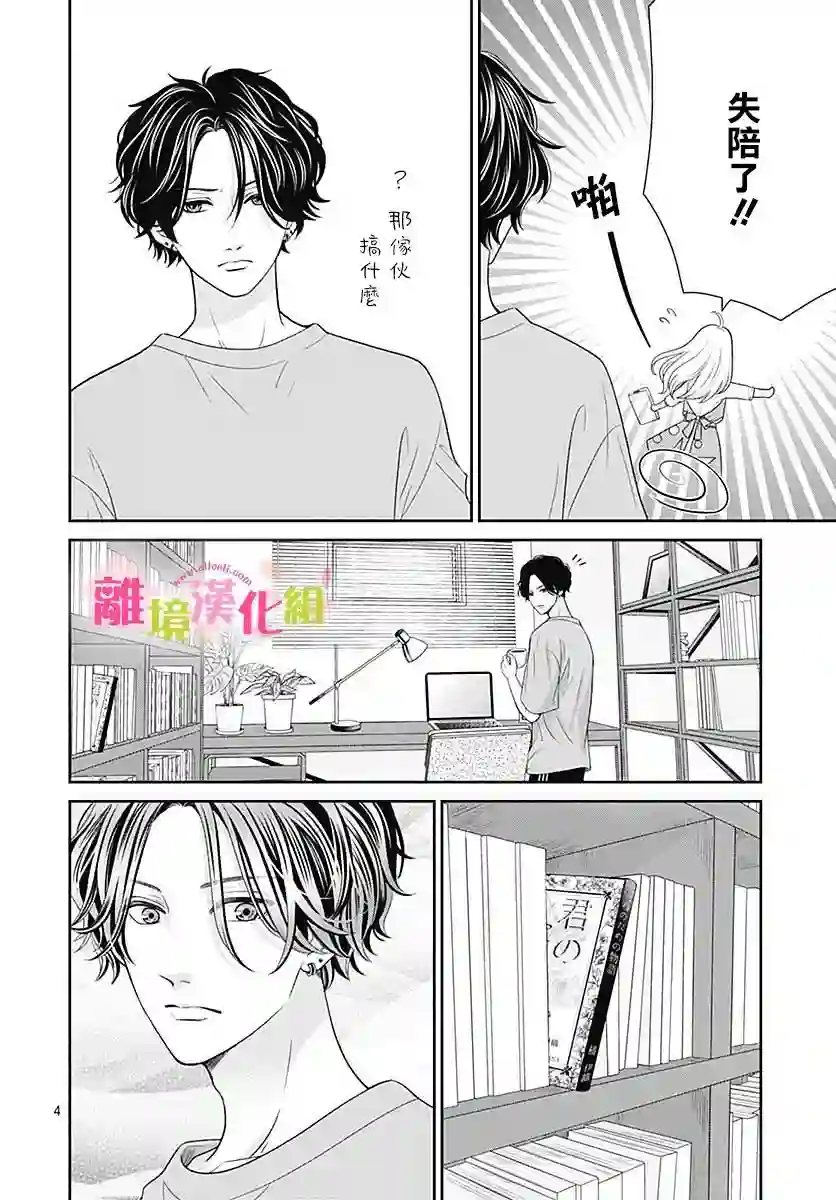 一起回家吧第04话