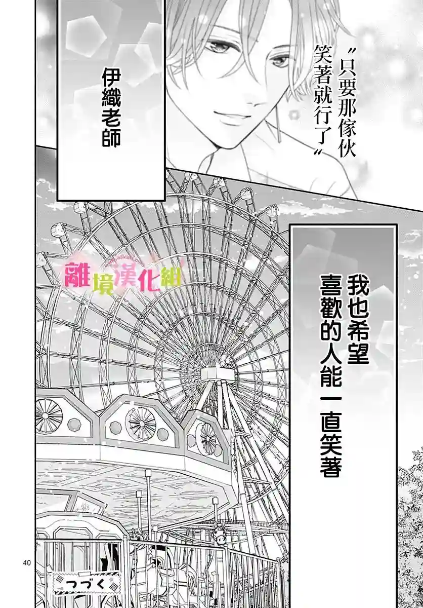 一起回家吧第04话